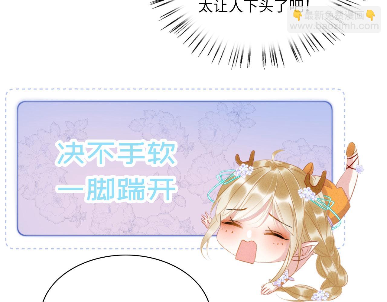 序章 我在兽世火葬场(1/2)-第2话