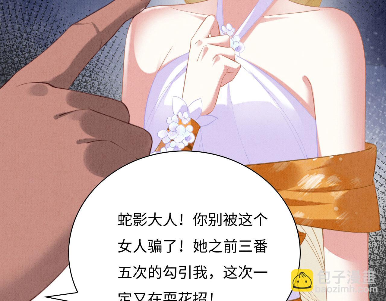 序章 我在兽世火葬场(1/2)-第2话