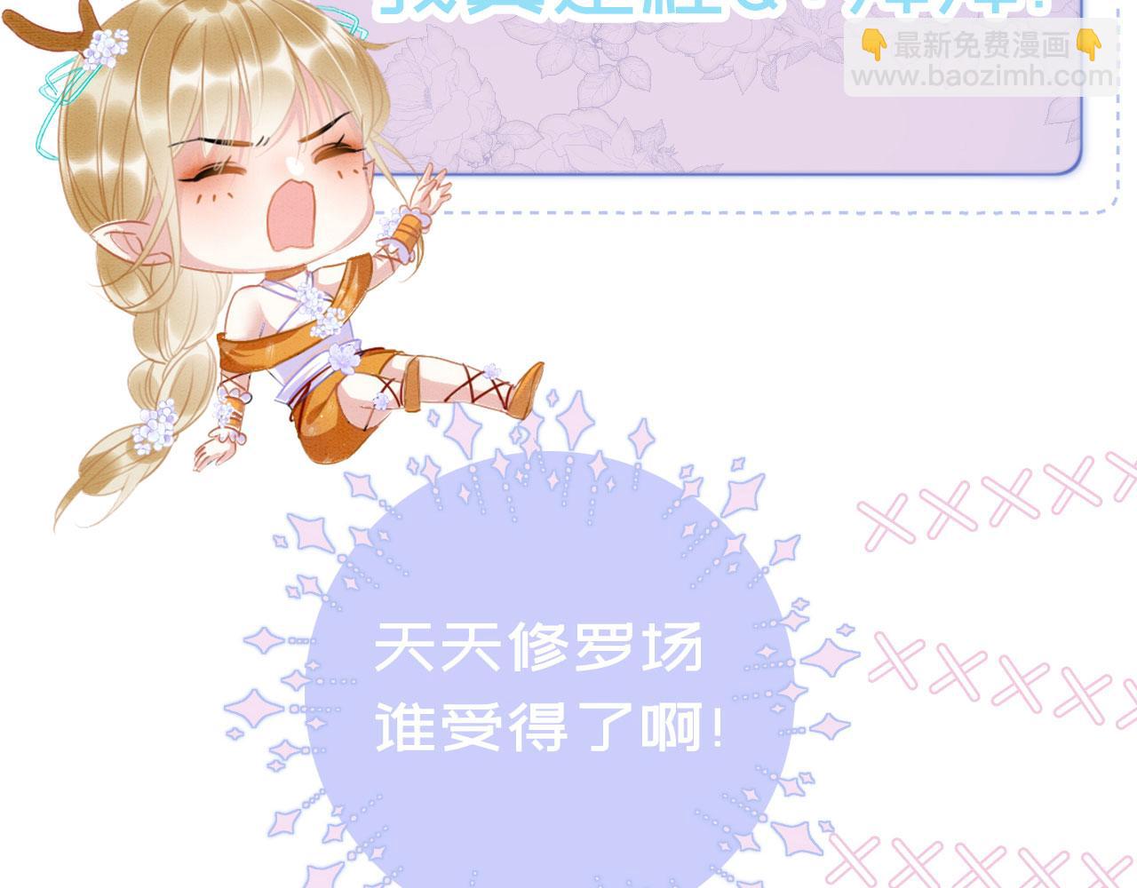 序章 我在兽世火葬场(1/2)-第2话