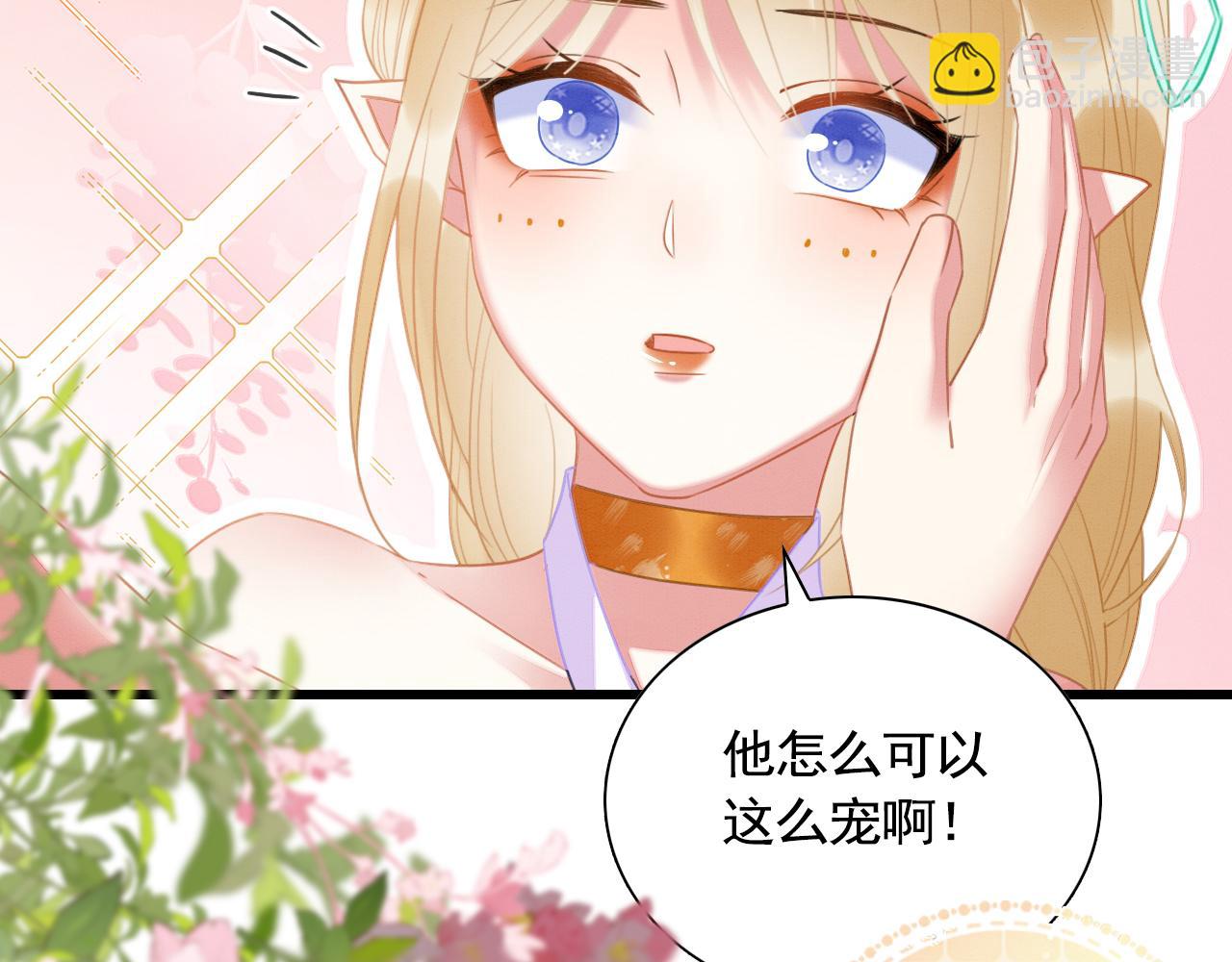 序章 我在兽世火葬场(1/2)-第2话