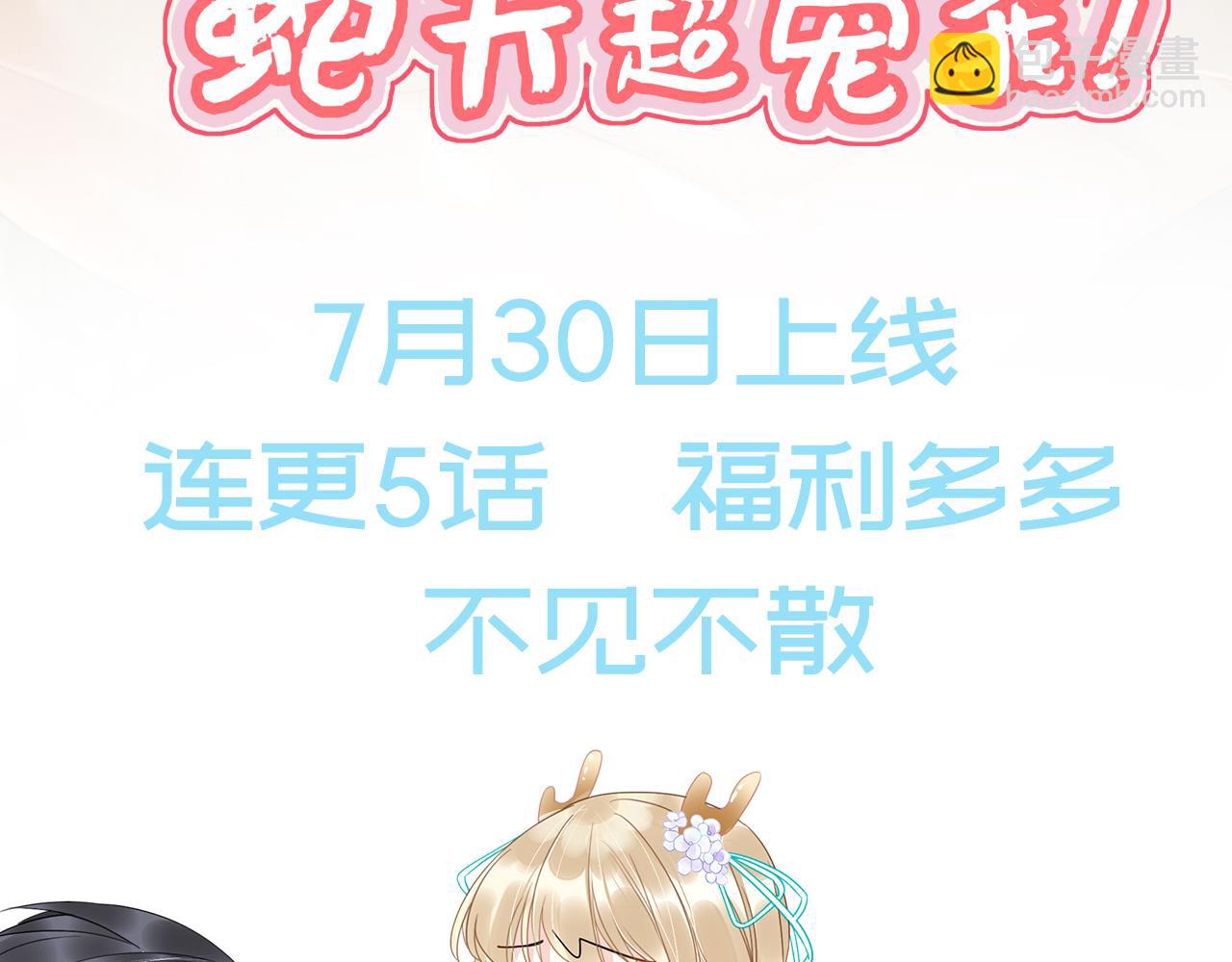 序章 我在兽世火葬场(1/2)-第2话