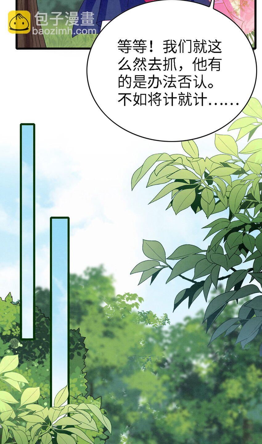 92 双重诱惑-第98话