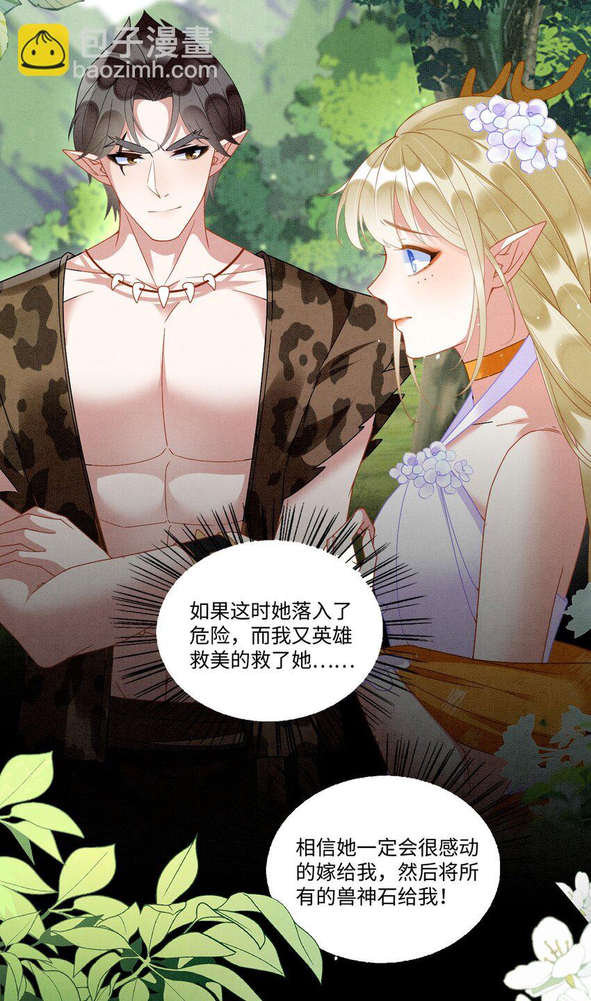 92 双重诱惑-第98话