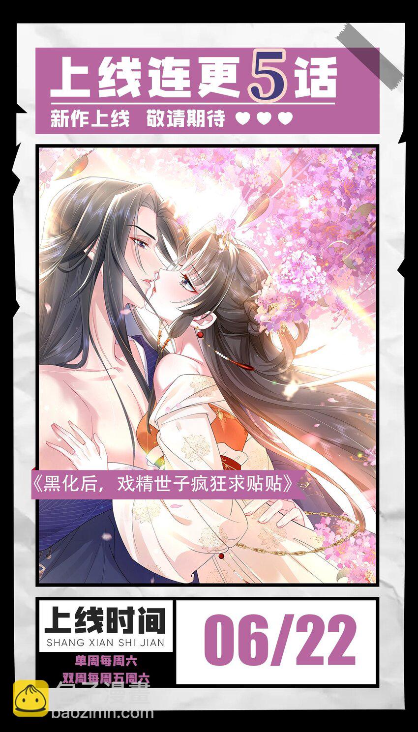 92 双重诱惑-第98话