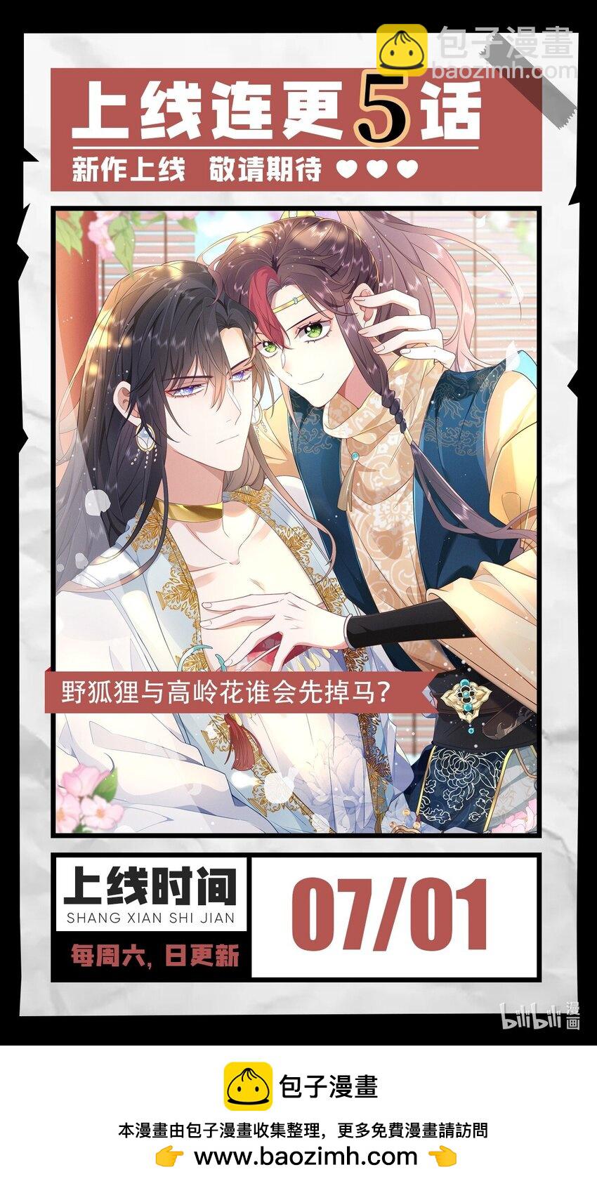 92 双重诱惑-第98话