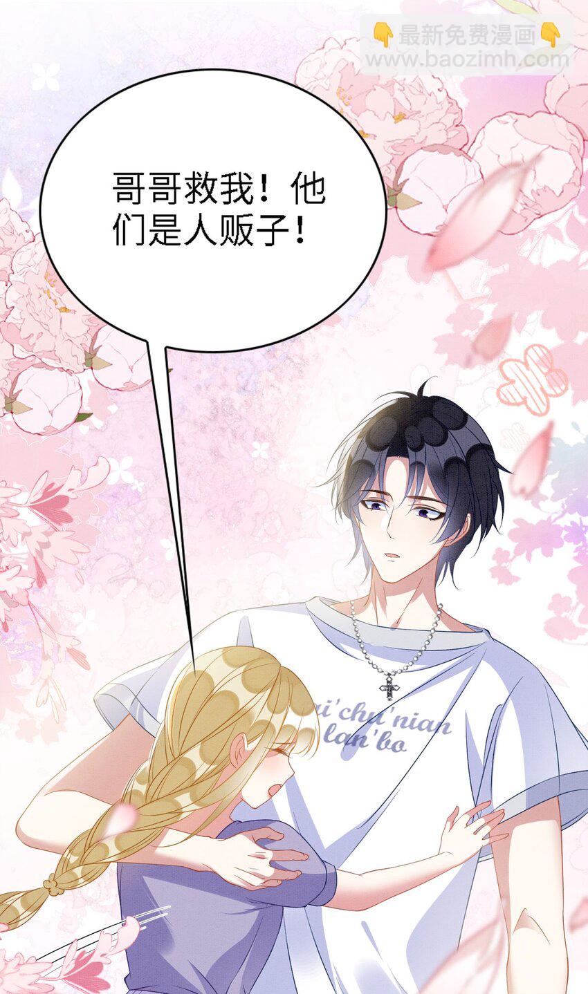 撒糖篇 现代婚礼(1/2)-第100话