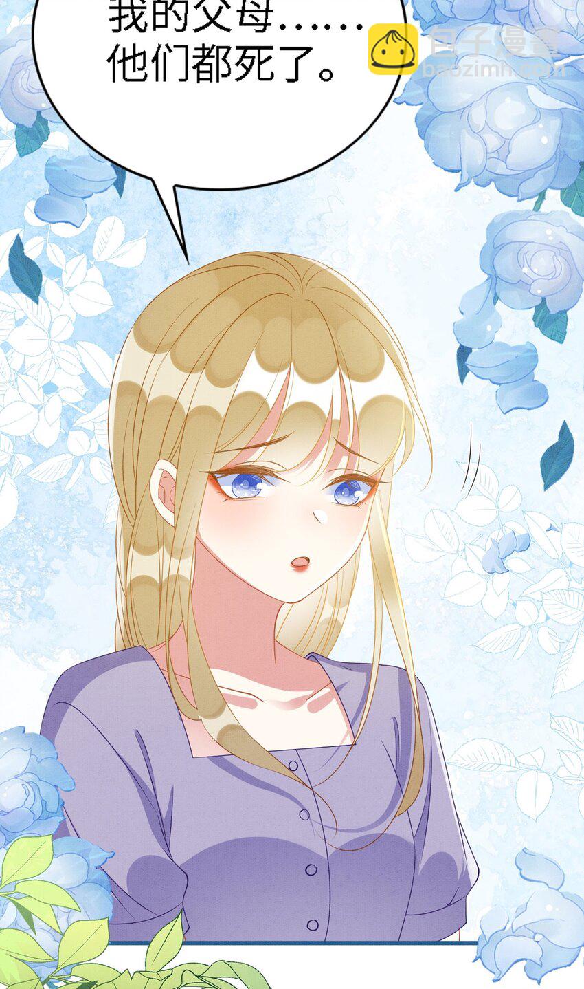 撒糖篇 现代婚礼(1/2)-第100话