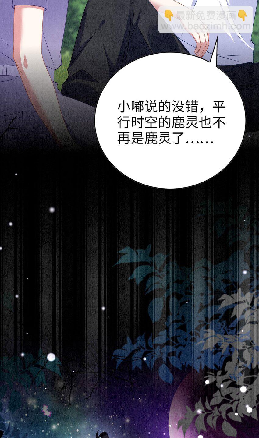 撒糖篇 现代婚礼(1/2)-第100话