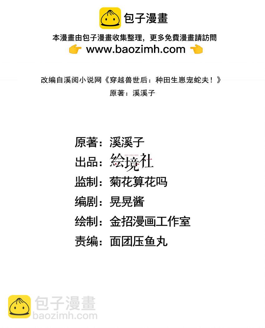 撒糖篇 现代婚礼(1/2)-第100话