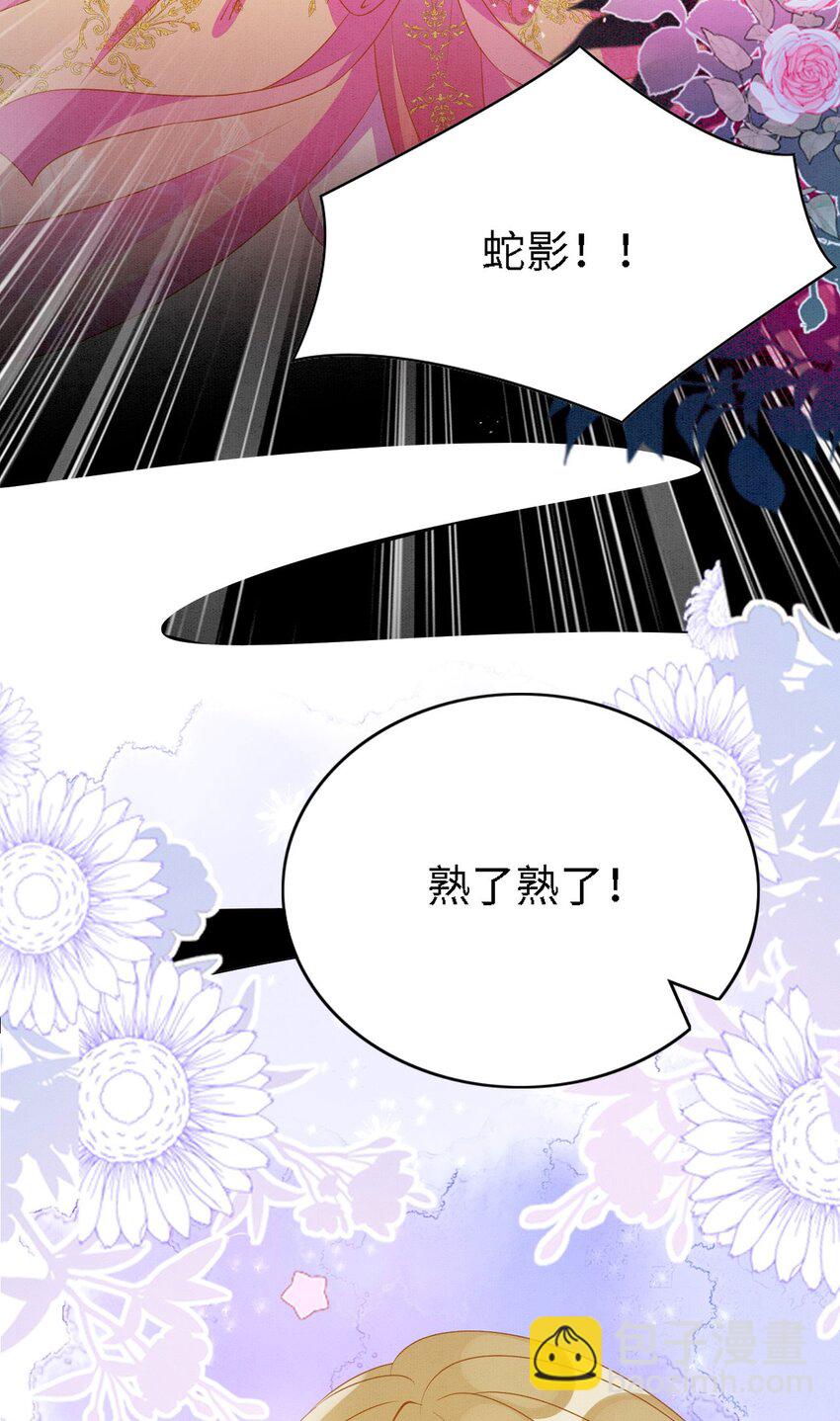 撒糖篇 现代婚礼(1/2)-第100话
