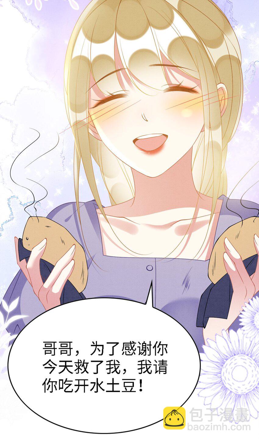 撒糖篇 现代婚礼(1/2)-第100话