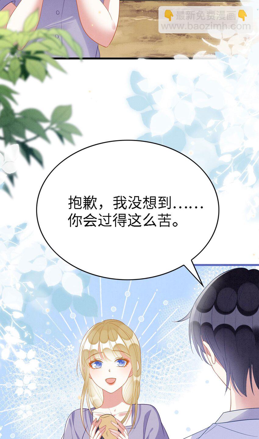 撒糖篇 现代婚礼(1/2)-第100话