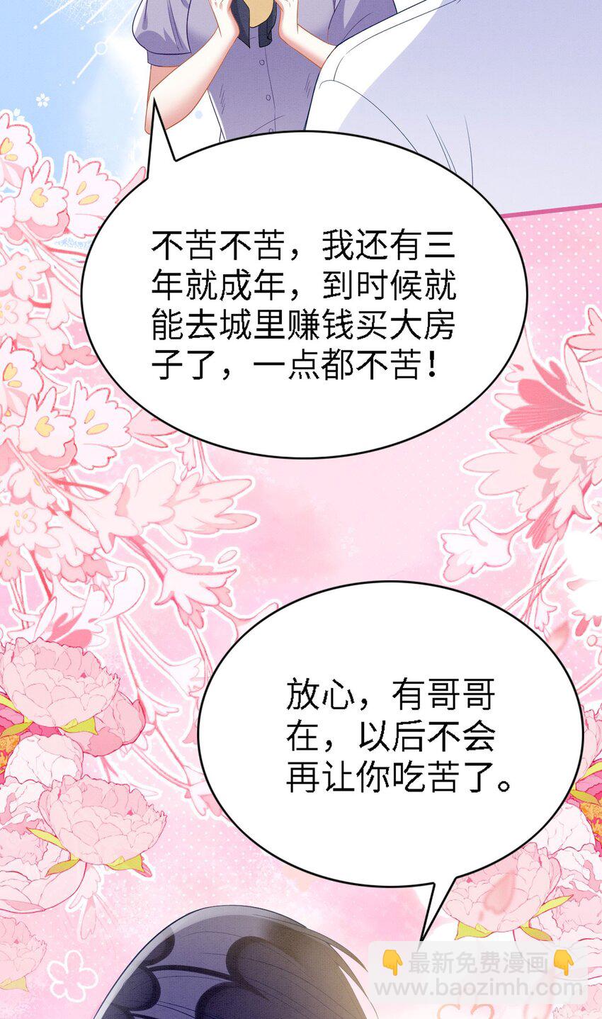 撒糖篇 现代婚礼(1/2)-第100话