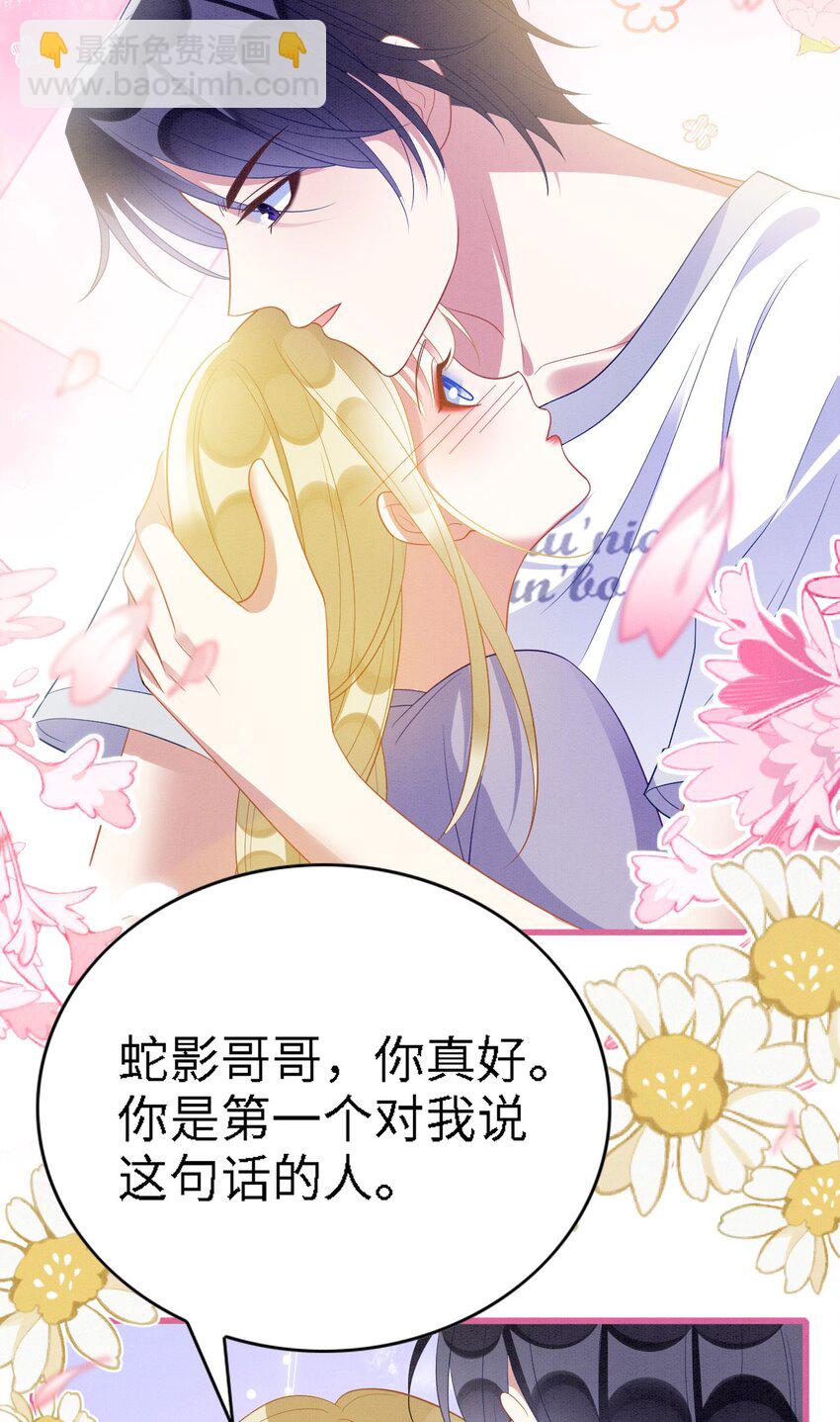 撒糖篇 现代婚礼(1/2)-第100话