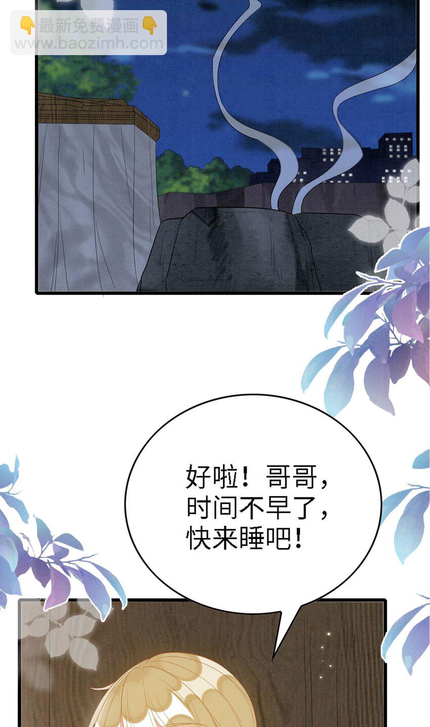 撒糖篇 现代婚礼(1/2)-第100话