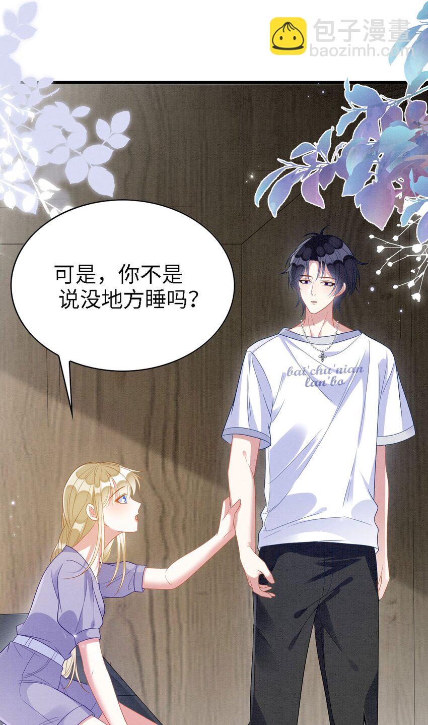 撒糖篇 现代婚礼(1/2)-第100话