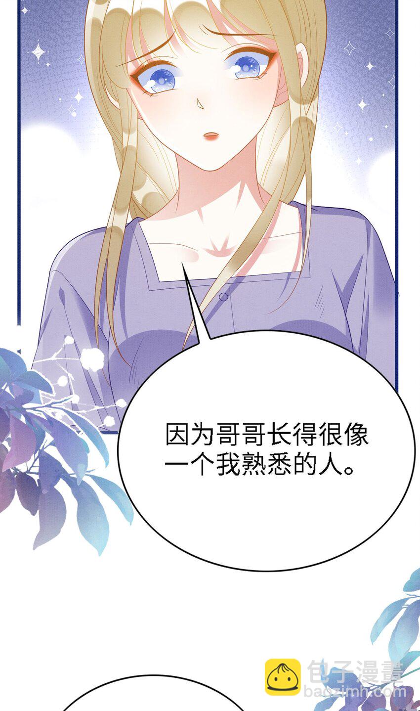 撒糖篇 现代婚礼(1/2)-第100话