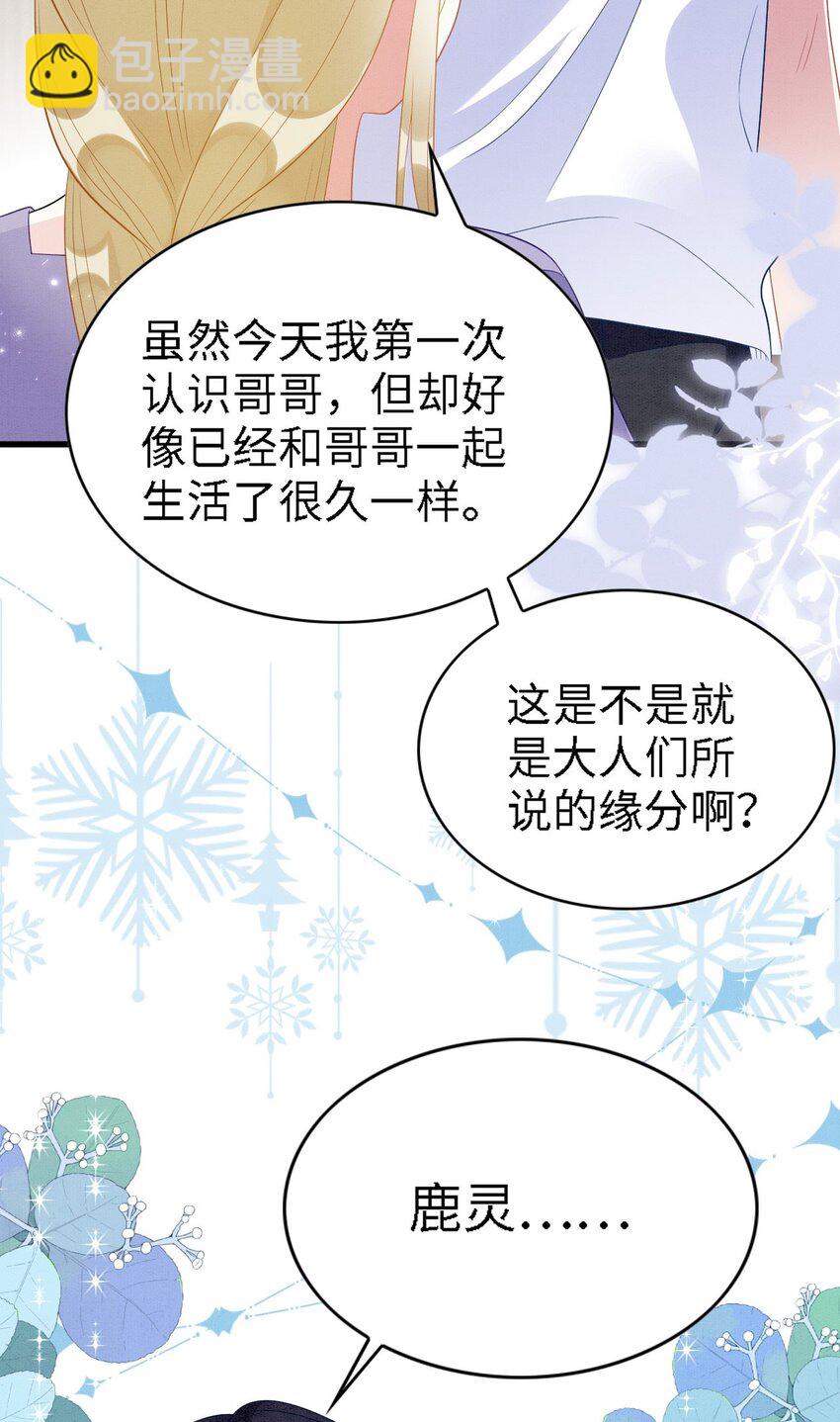 撒糖篇 现代婚礼(1/2)-第100话