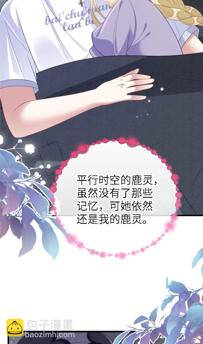 撒糖篇 现代婚礼(1/2)-第100话