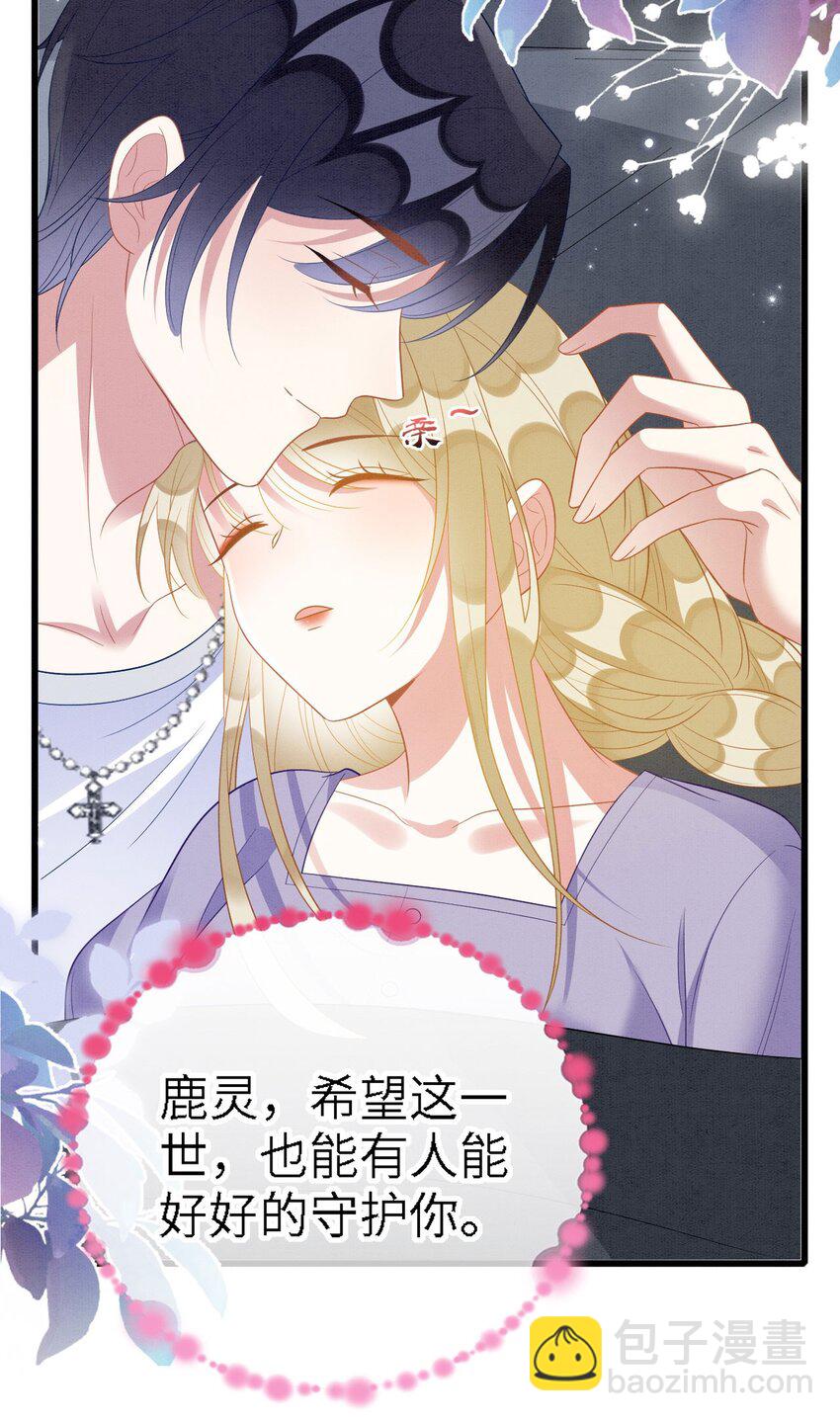 撒糖篇 现代婚礼(1/2)-第100话