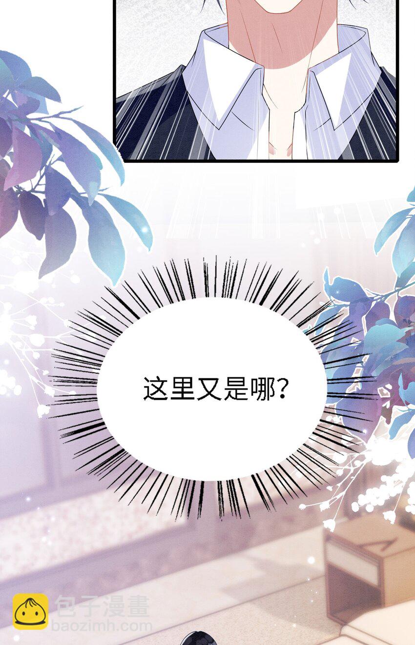 撒糖篇 现代婚礼(1/2)-第100话