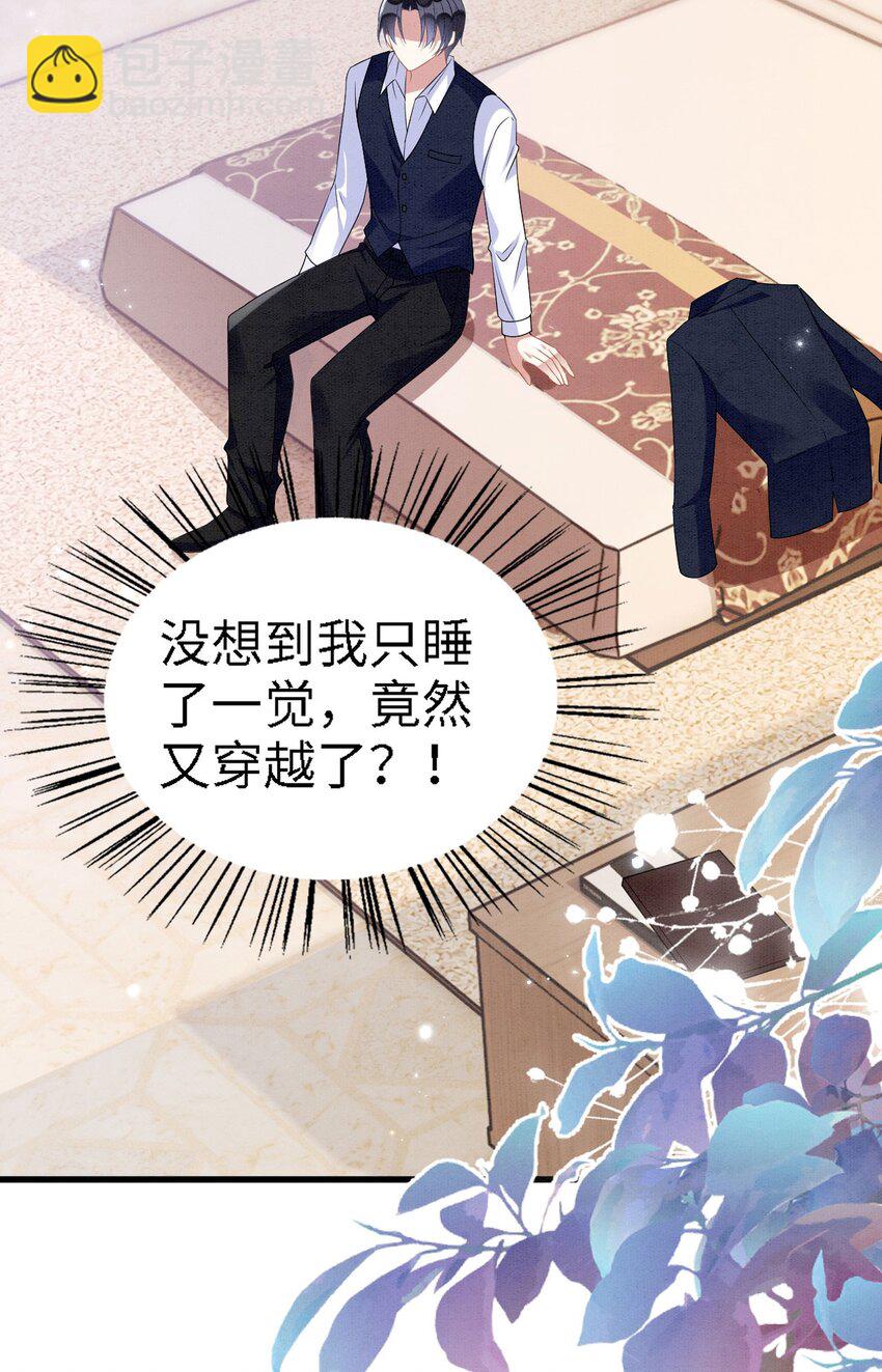 撒糖篇 现代婚礼(1/2)-第100话