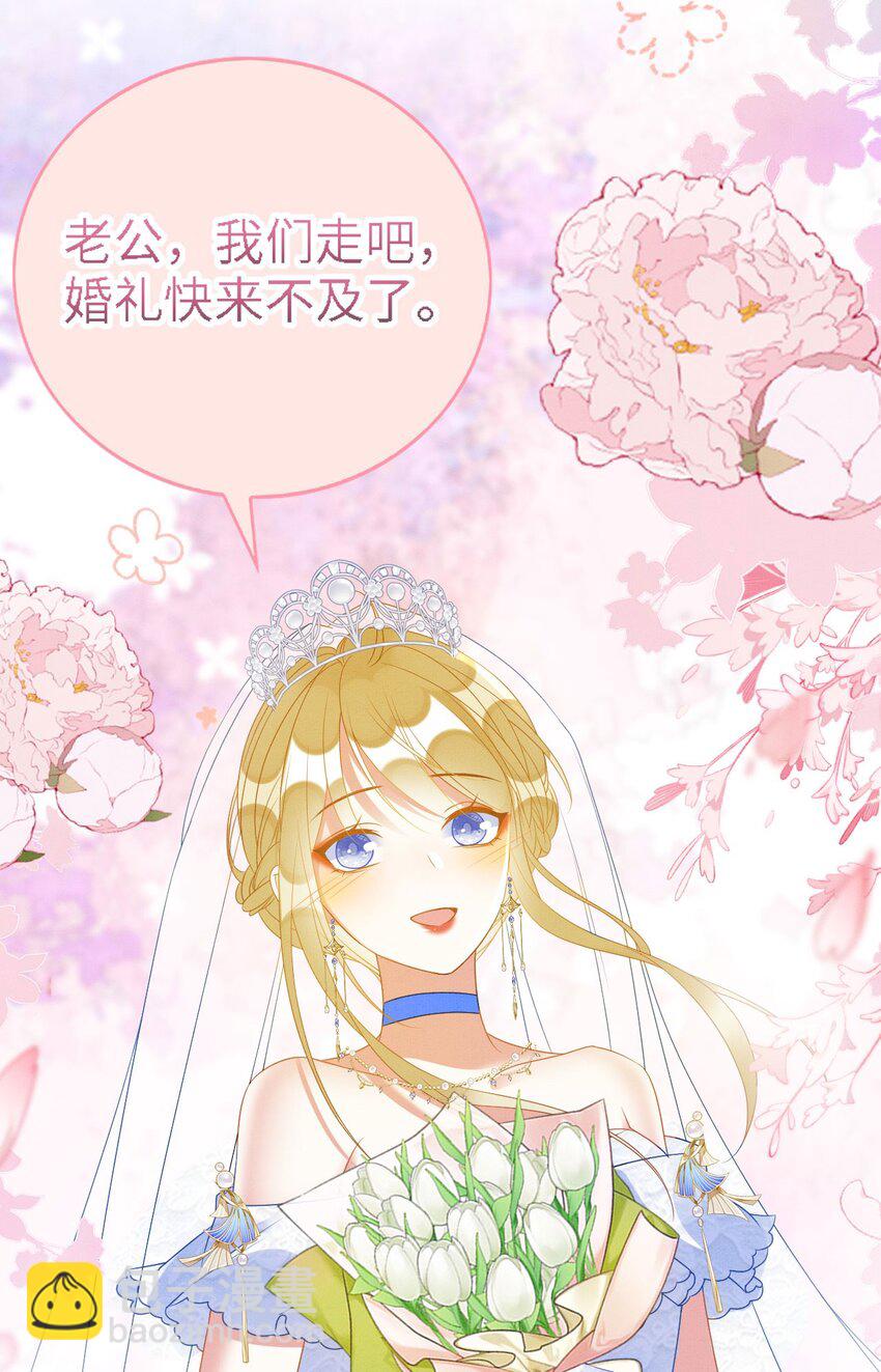 撒糖篇 现代婚礼(1/2)-第100话