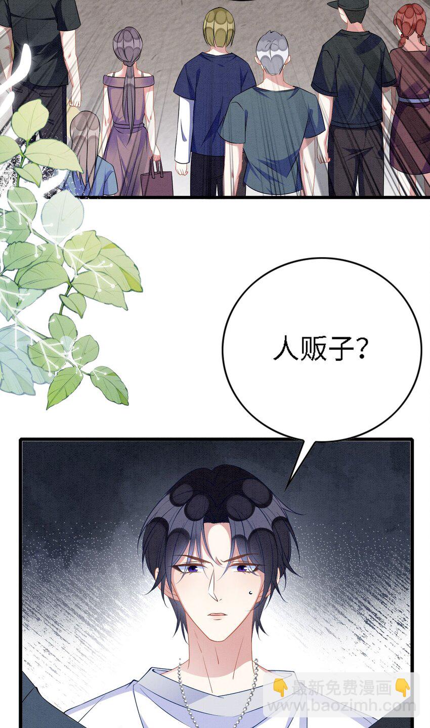 撒糖篇 现代婚礼(1/2)-第100话