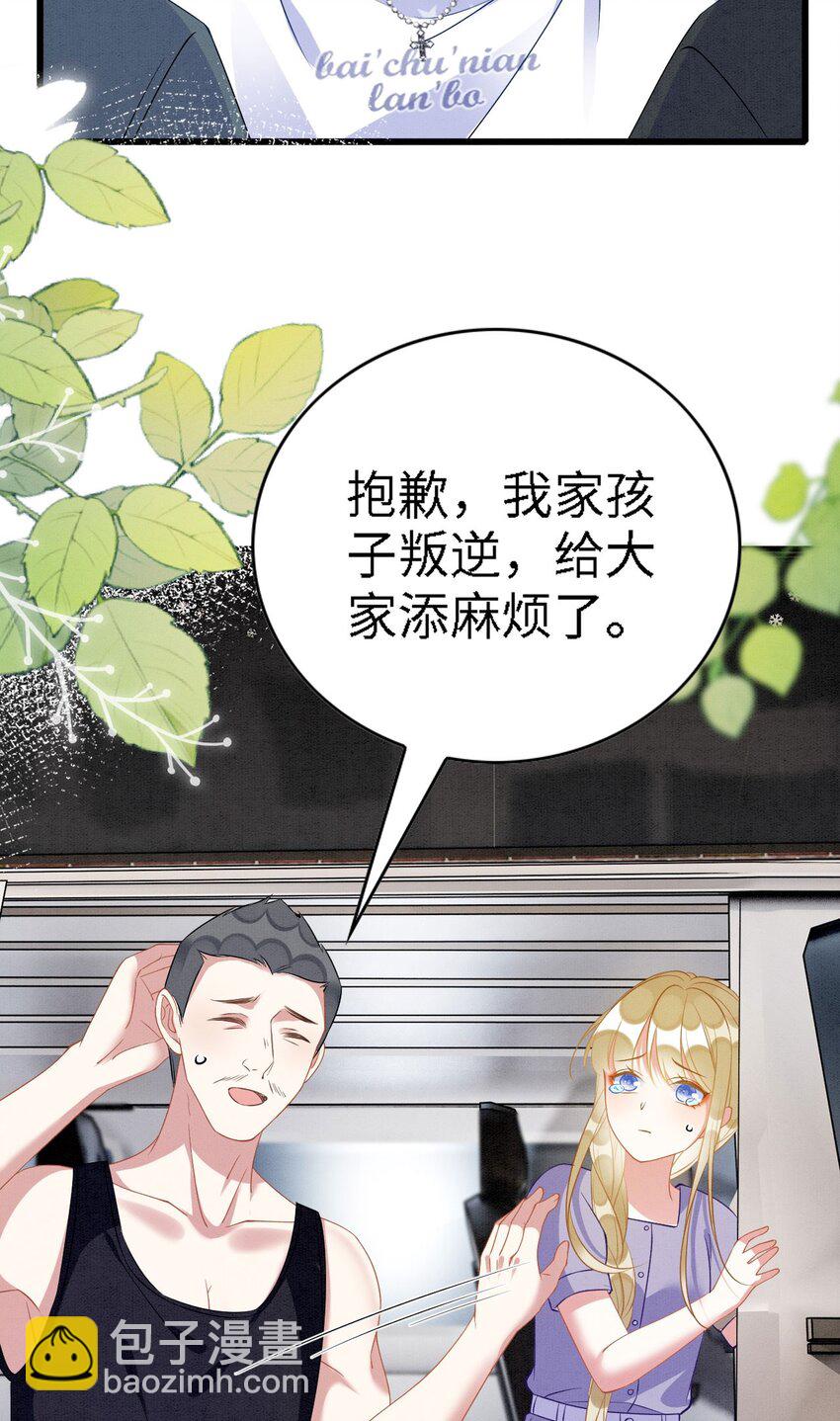 撒糖篇 现代婚礼(1/2)-第100话