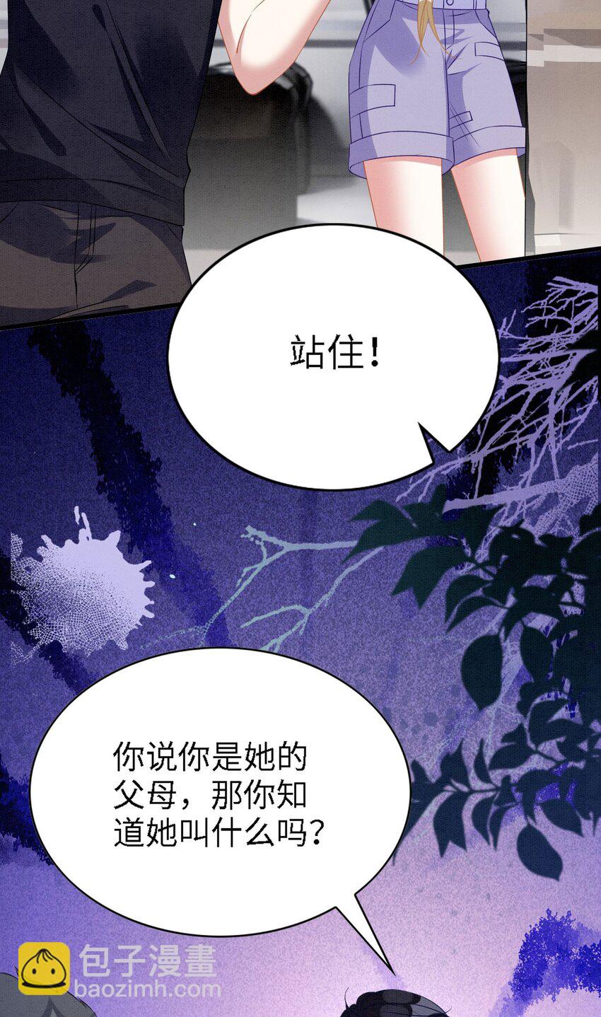 撒糖篇 现代婚礼(1/2)-第100话
