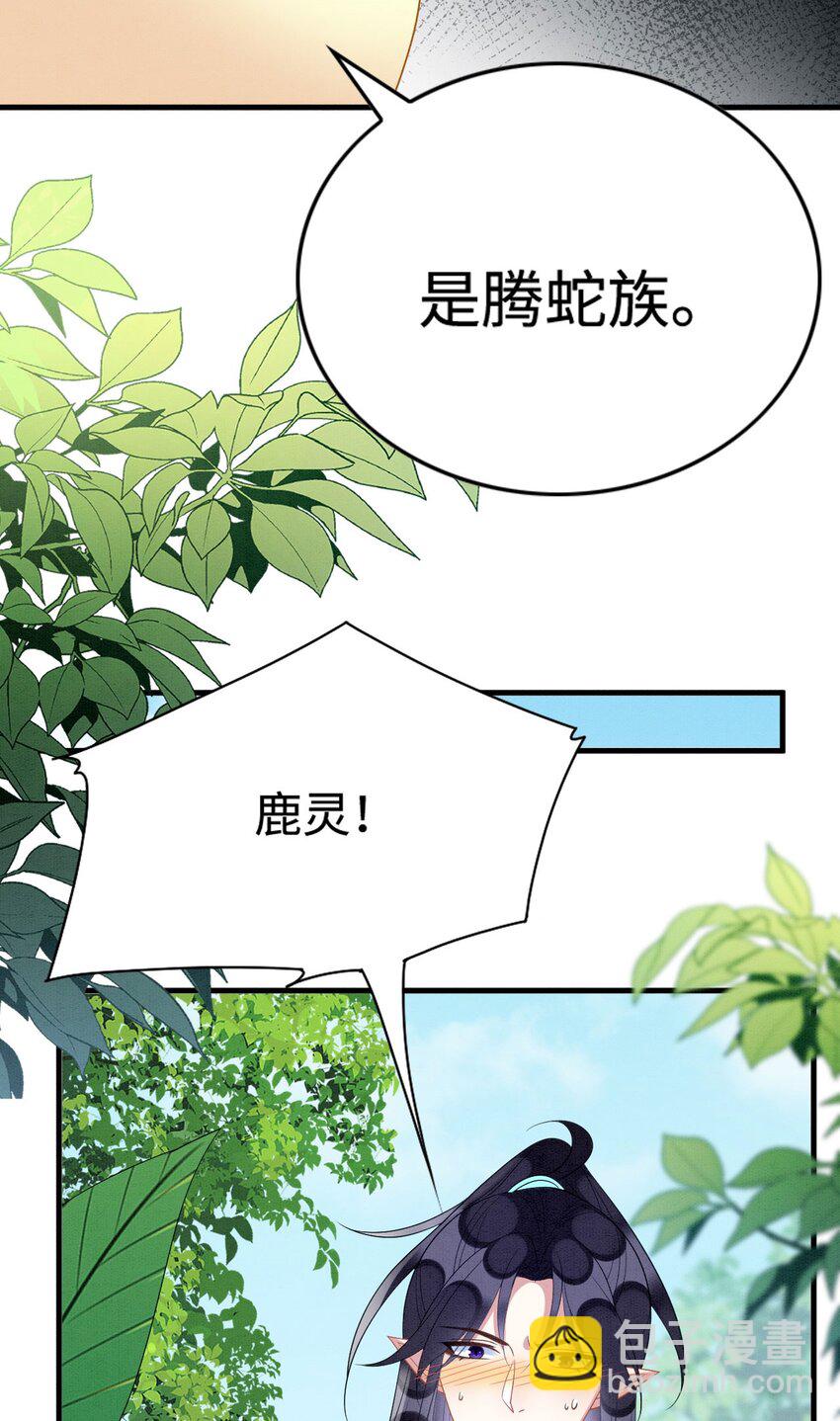95 好奇怪-第102话