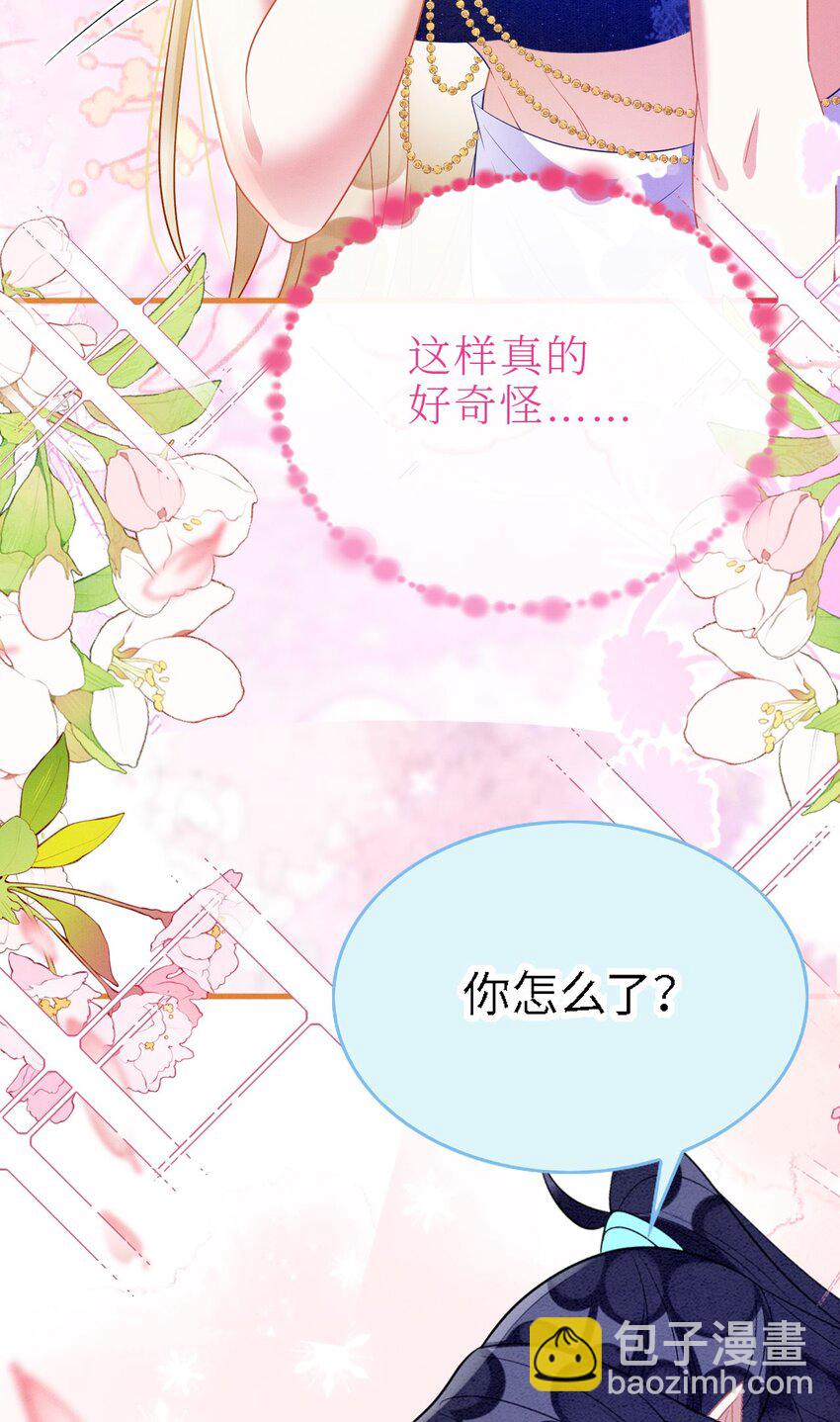 97 拥有你-第104话