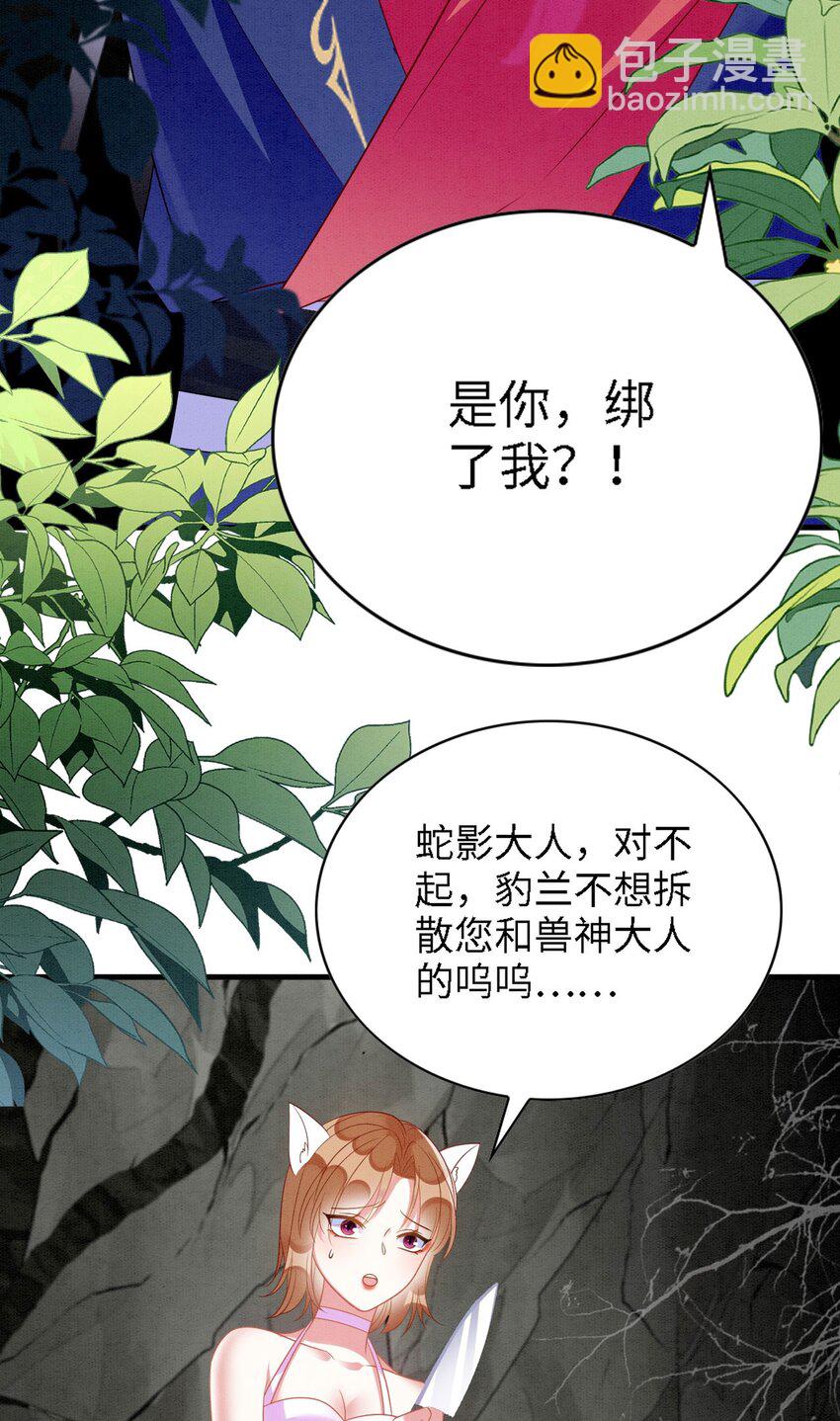 99 秀恩爱-第106话