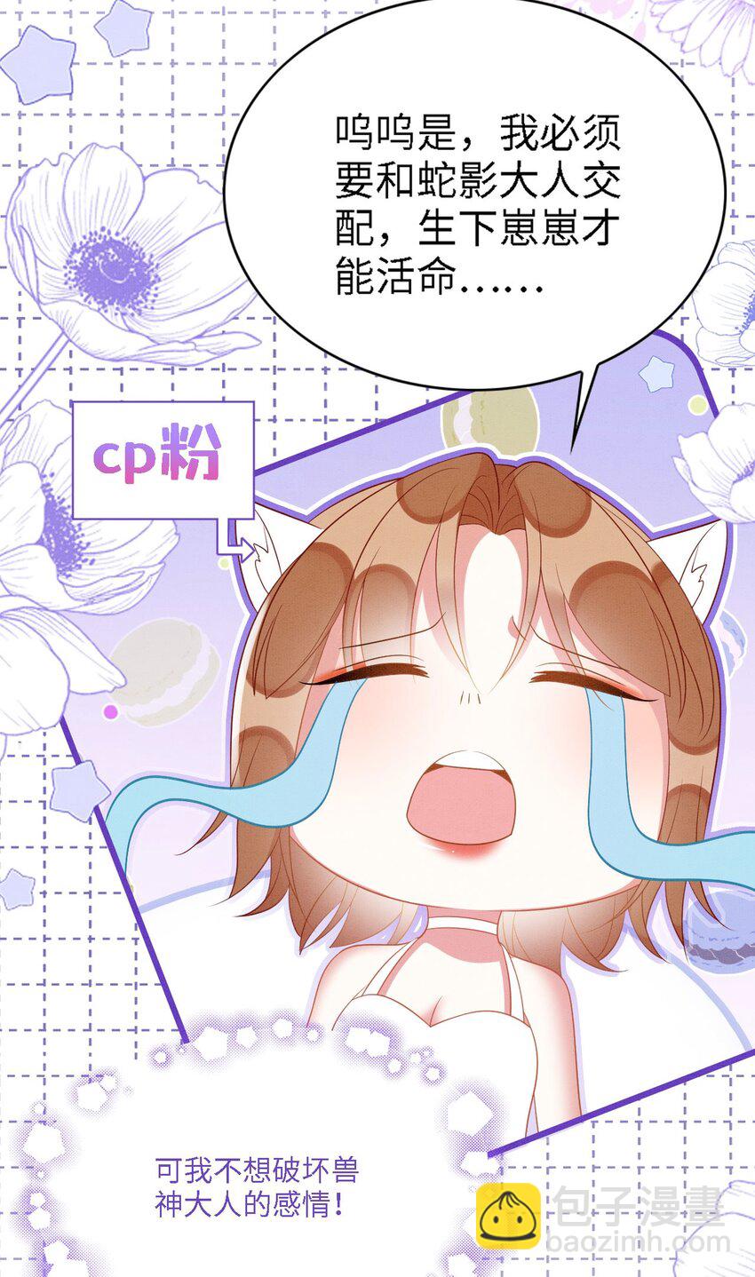 99 秀恩爱-第106话