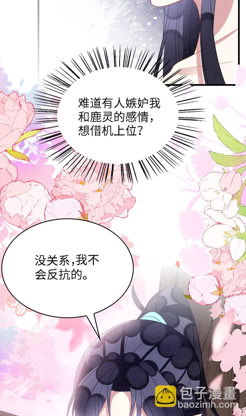 99 秀恩爱-第106话