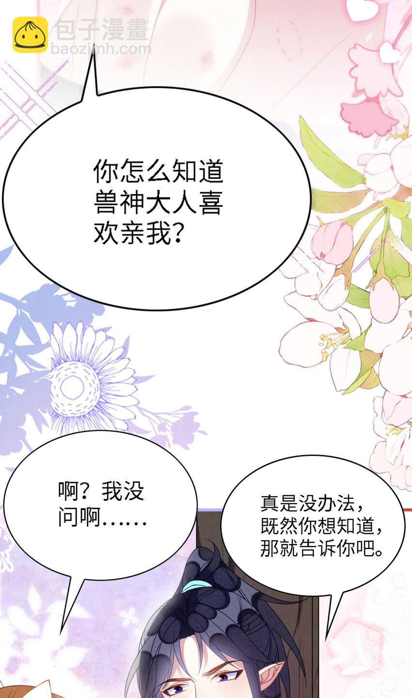 99 秀恩爱-第106话