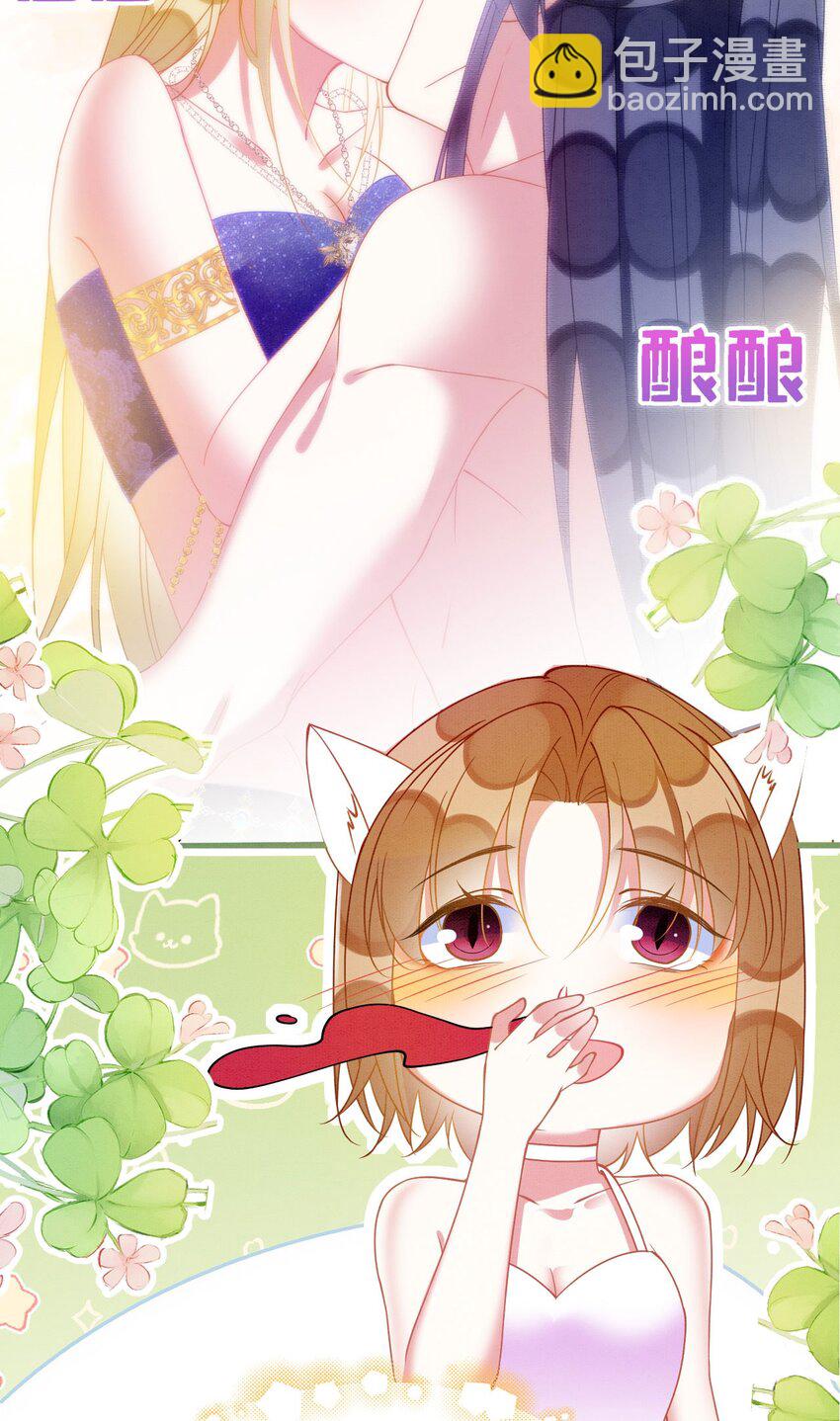 99 秀恩爱-第106话