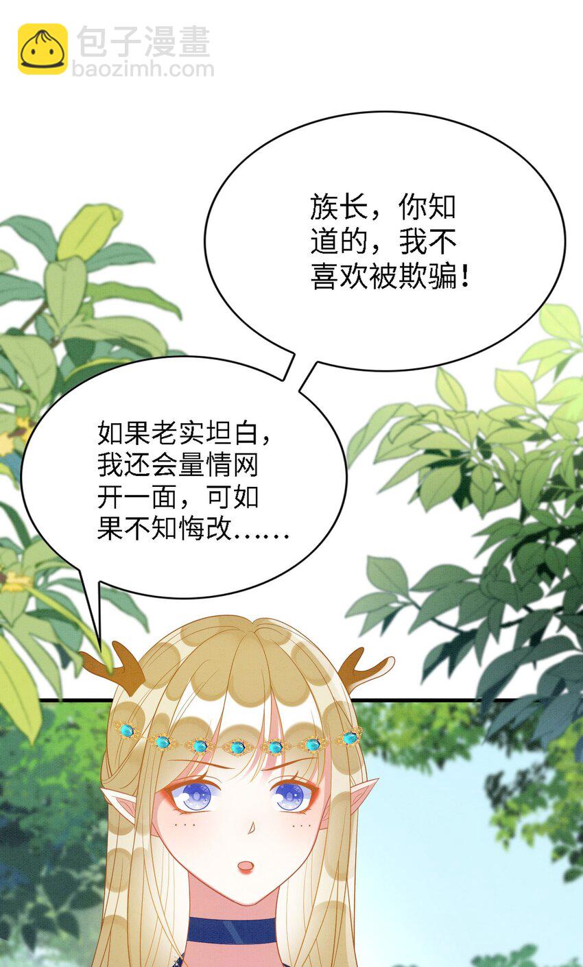 99 秀恩爱-第106话