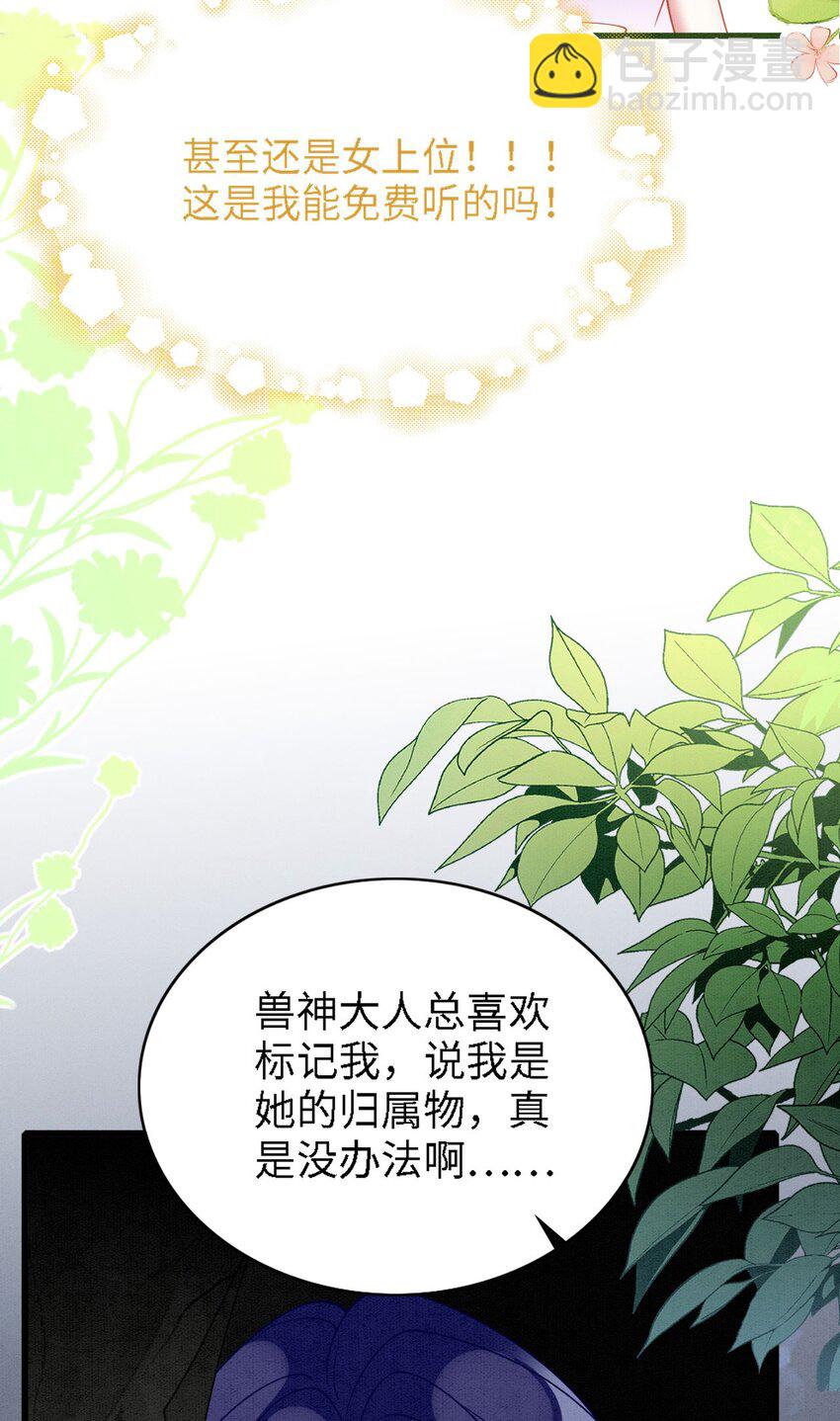 99 秀恩爱-第106话