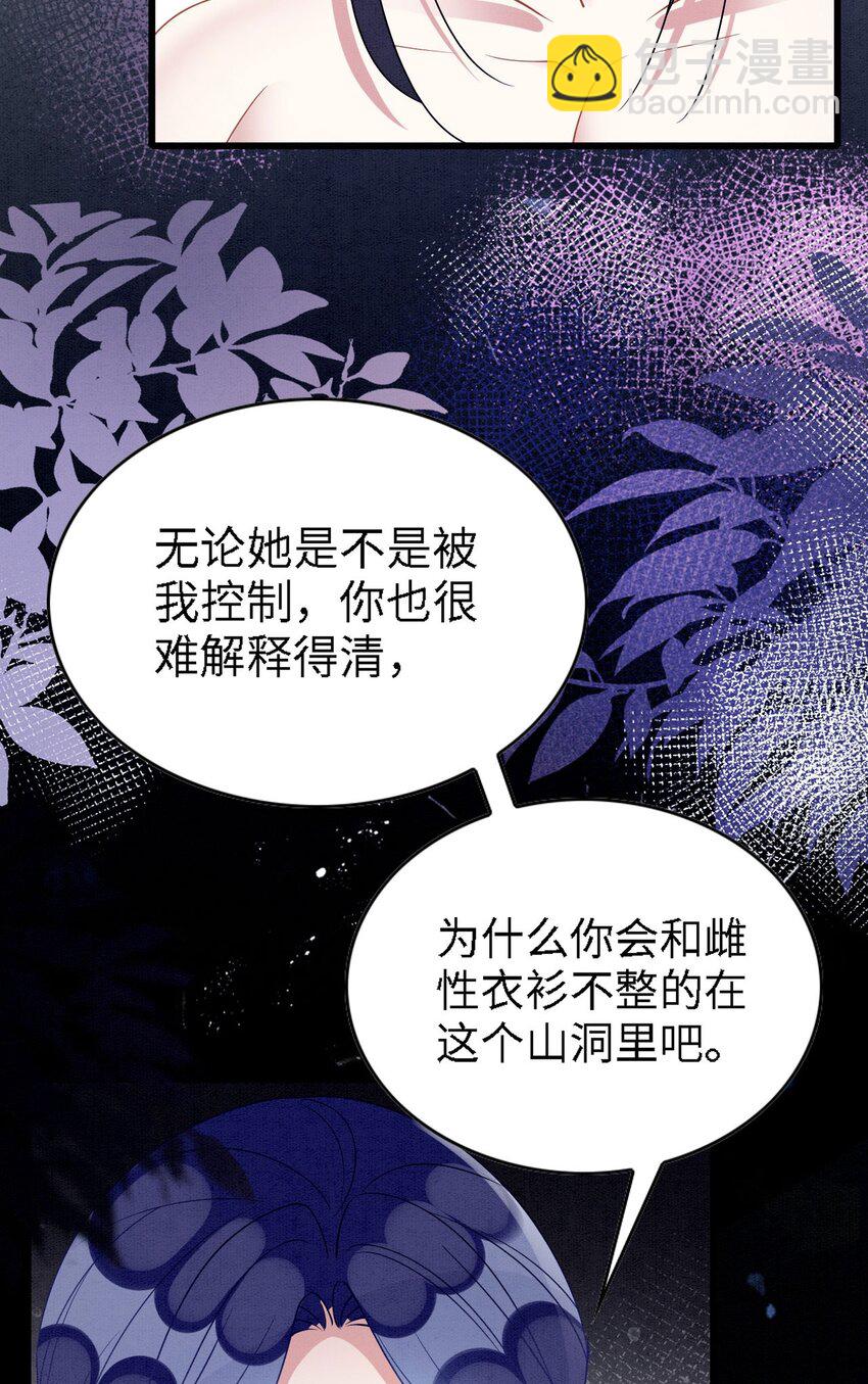 99 秀恩爱-第106话