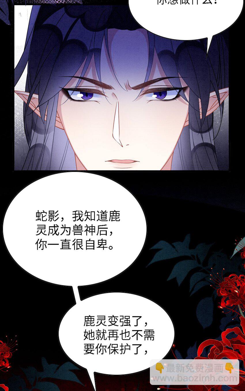 99 秀恩爱-第106话