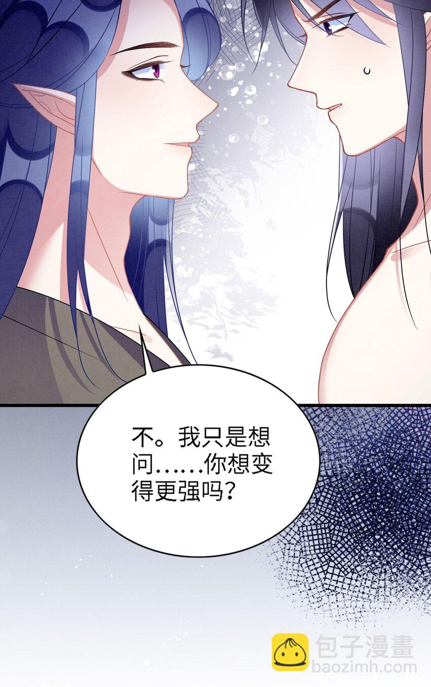 99 秀恩爱-第106话