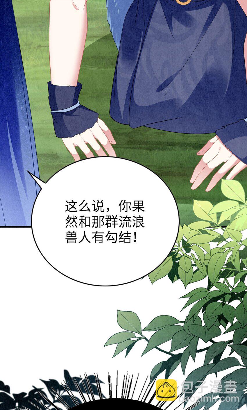 99 秀恩爱-第106话
