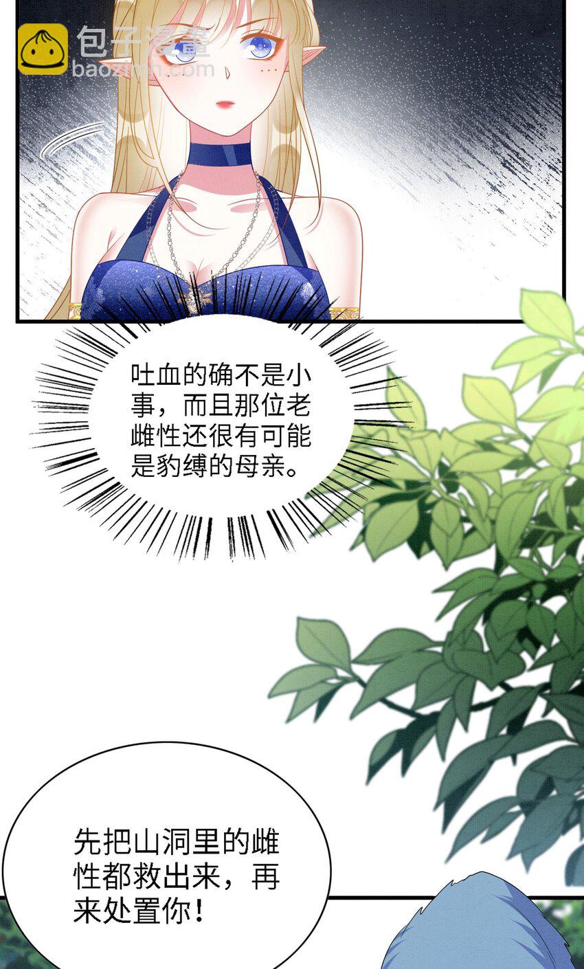 99 秀恩爱-第106话