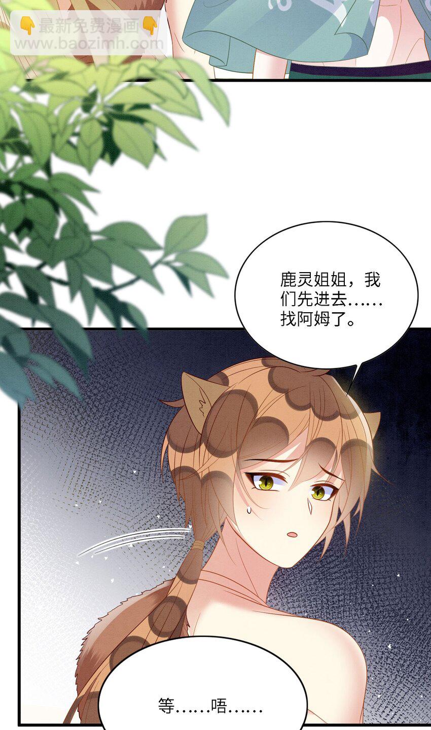 101 阴差阳错-第108话