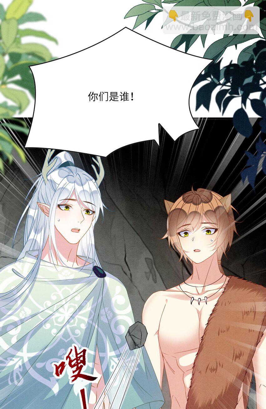 101 阴差阳错-第108话