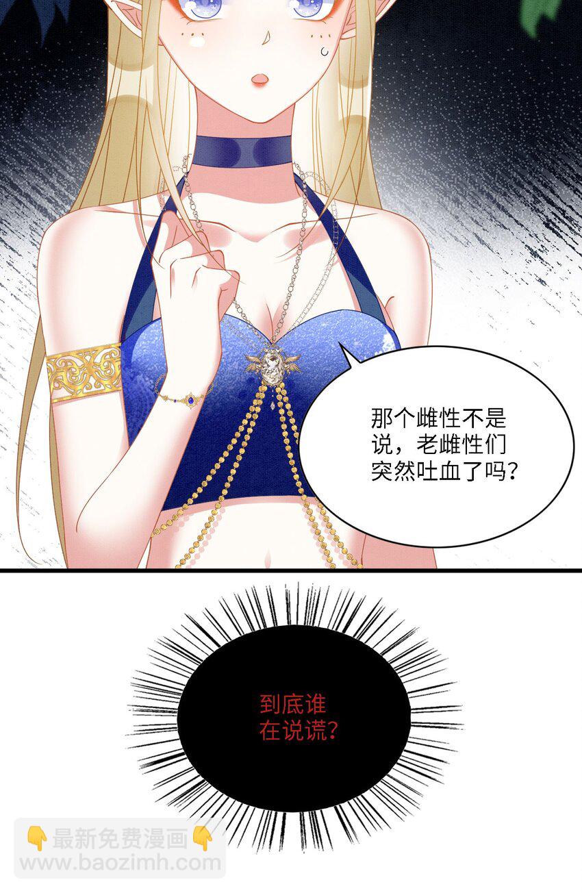101 阴差阳错-第108话