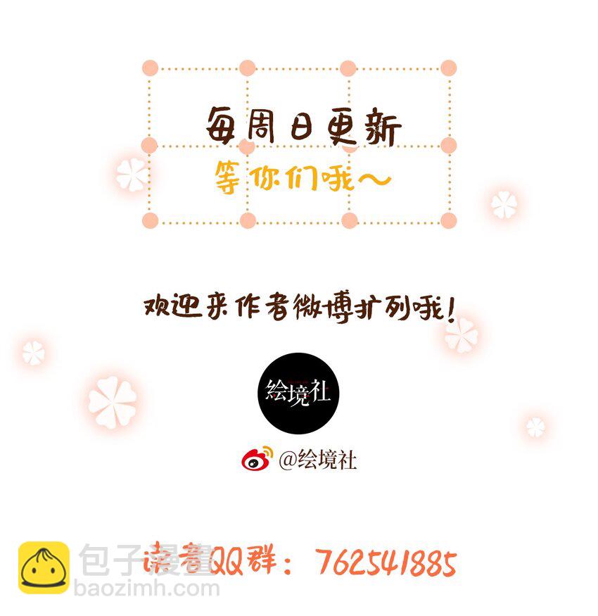 101 阴差阳错-第108话