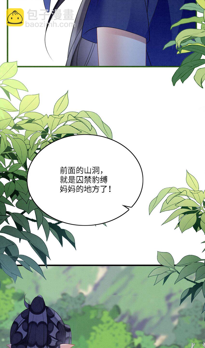 101 阴差阳错-第108话