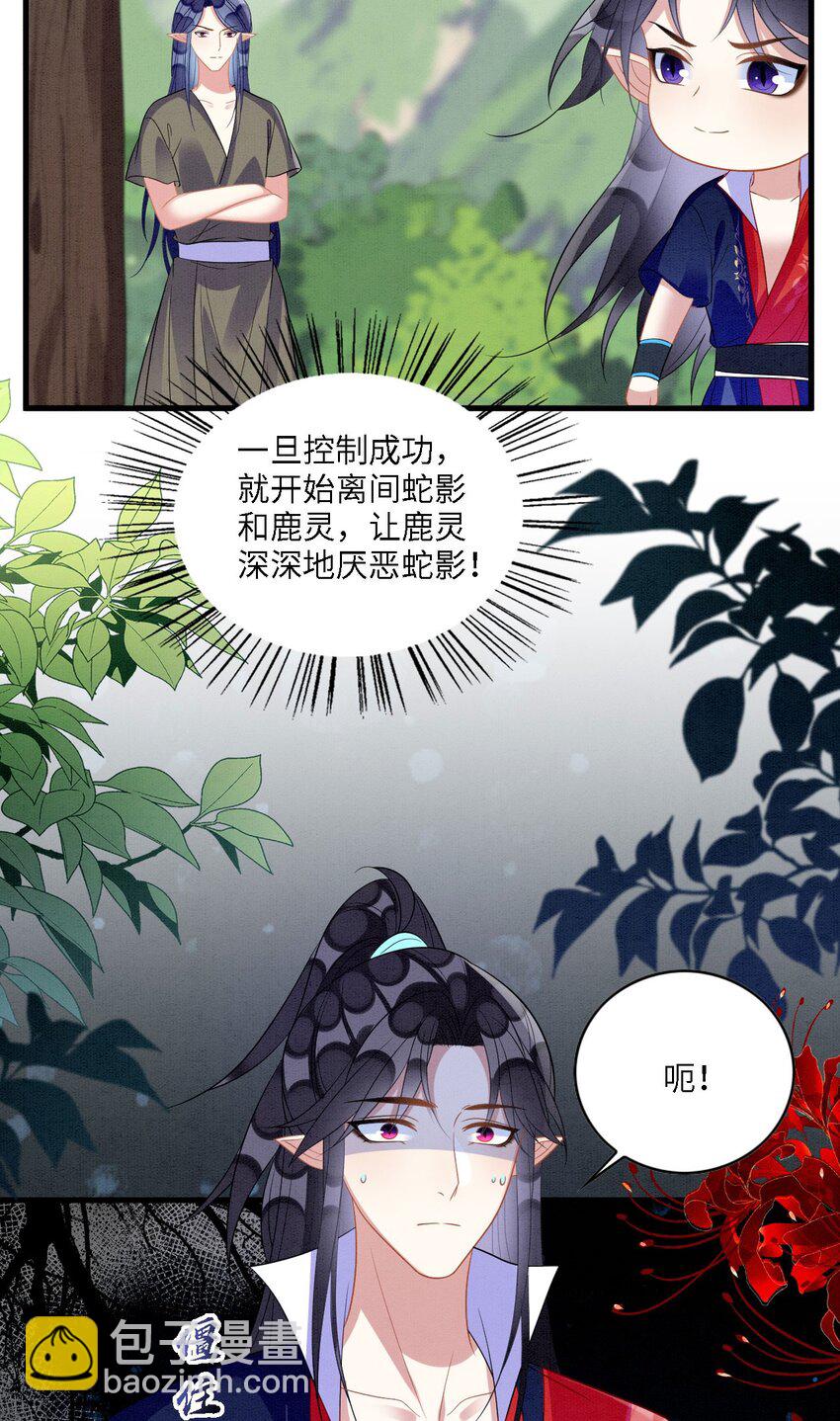 101 阴差阳错-第108话